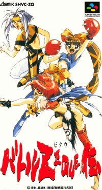 Battle Zeque Den Super Famicom JP box art